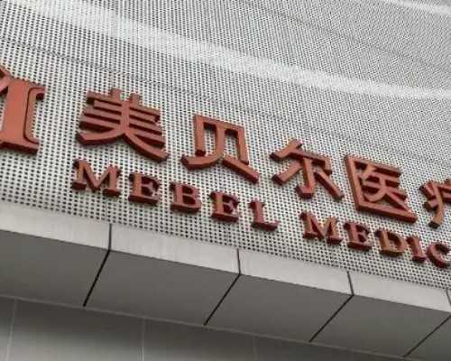 试管代孕双胞大概费用&国内供精做几代试管,章子怡赴美生子，2026第一个明星美