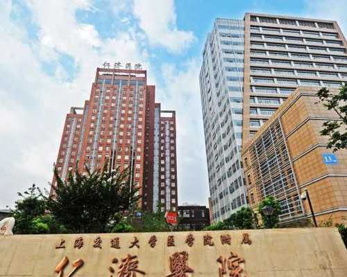 上海做试管的医院名单汇总，附各机构试管成功率一览