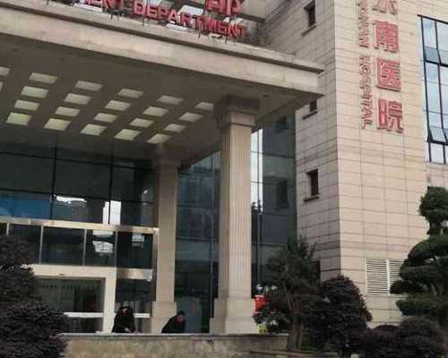 <b>孕宝代孕包性别,株洲三甲医院三代试管婴儿指南及费用？看完不迷茫！</b>